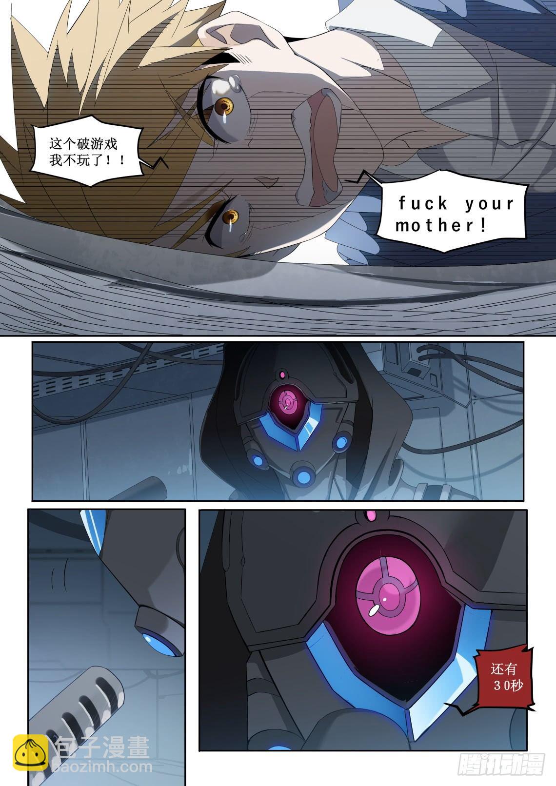 第3话：难以选择（5）-第18话