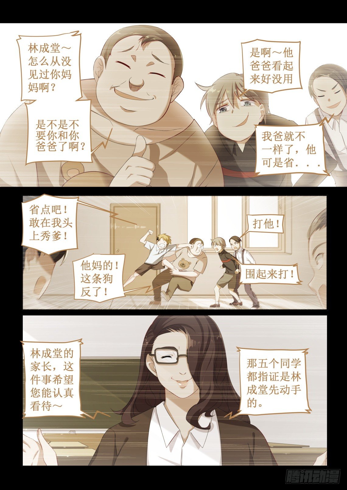 第3话：难以选择（5）-第18话