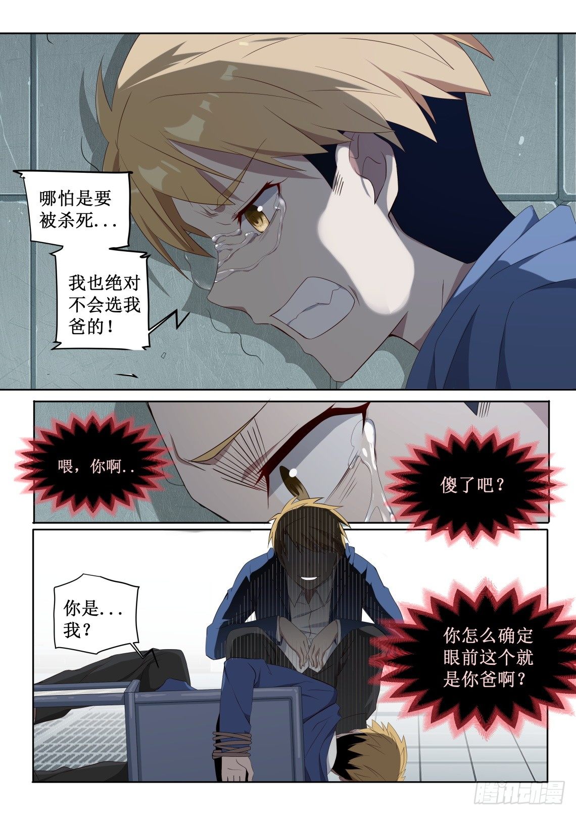 第3话：难以选择（5）-第18话