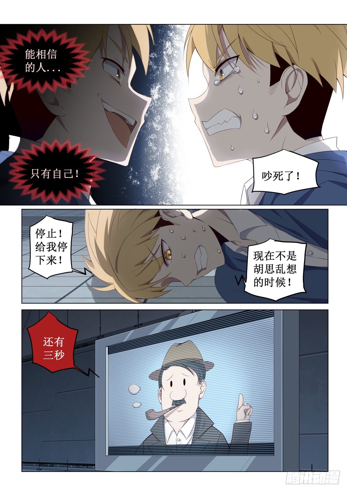 第3话：难以选择（5）-第18话