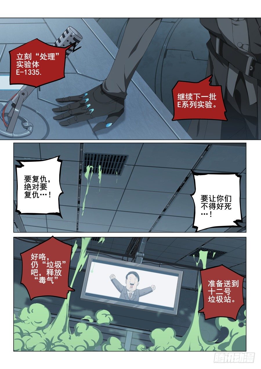 第3话：难以选择（7）-第20话