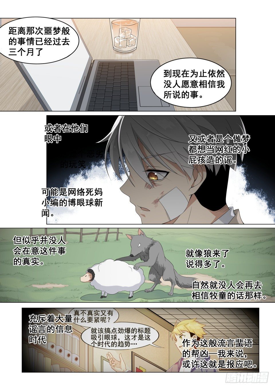 第4话：拨云见日（2)-第22话