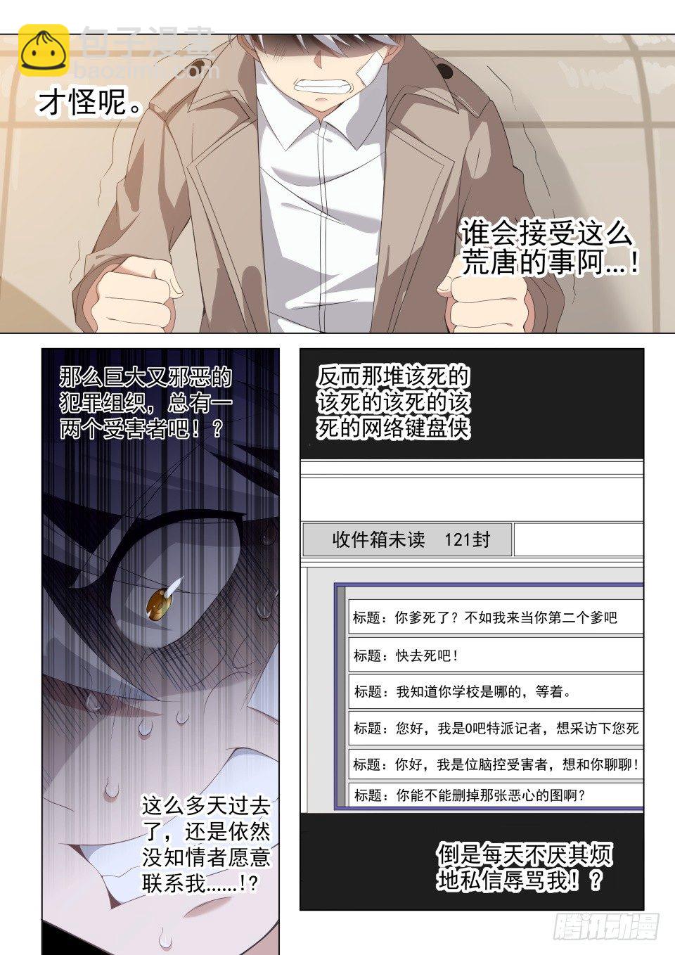 第4话：拨云见日（2)-第22话