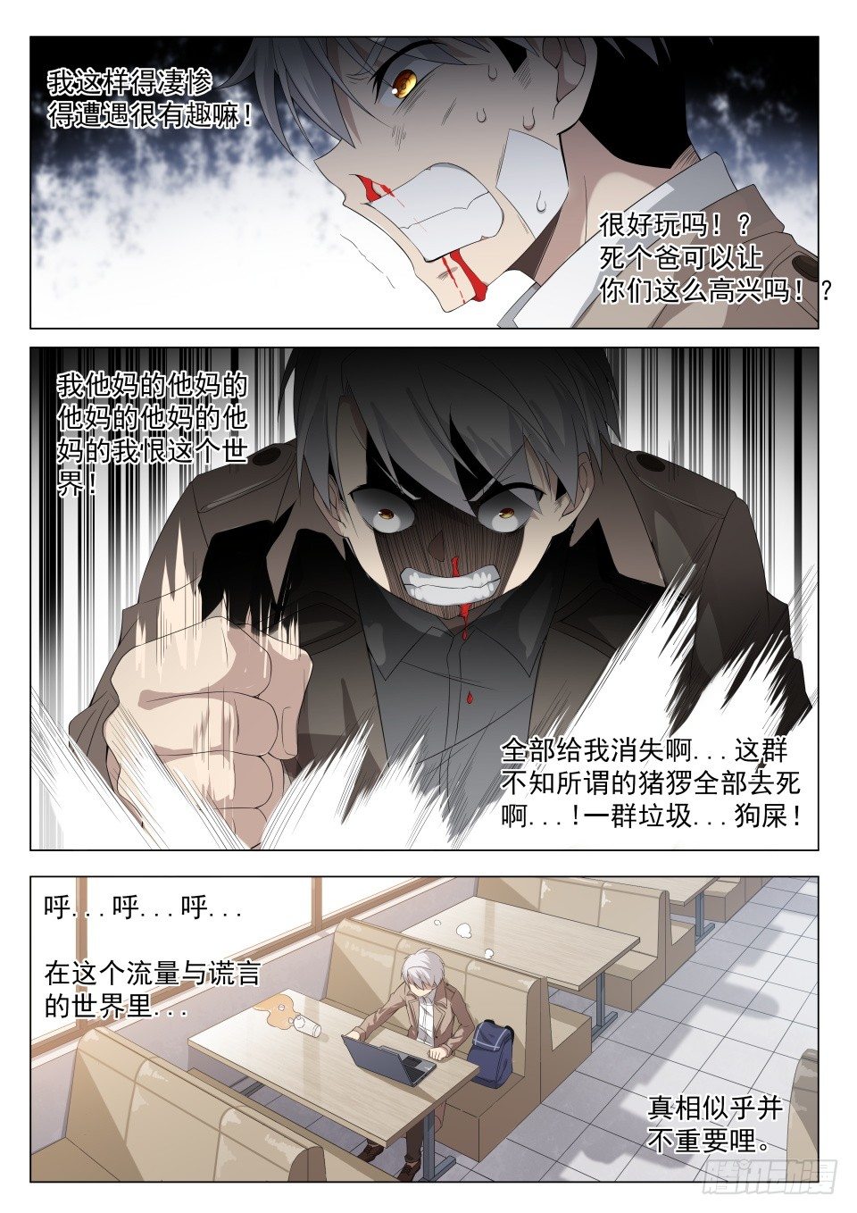 第4话：拨云见日（2)-第22话