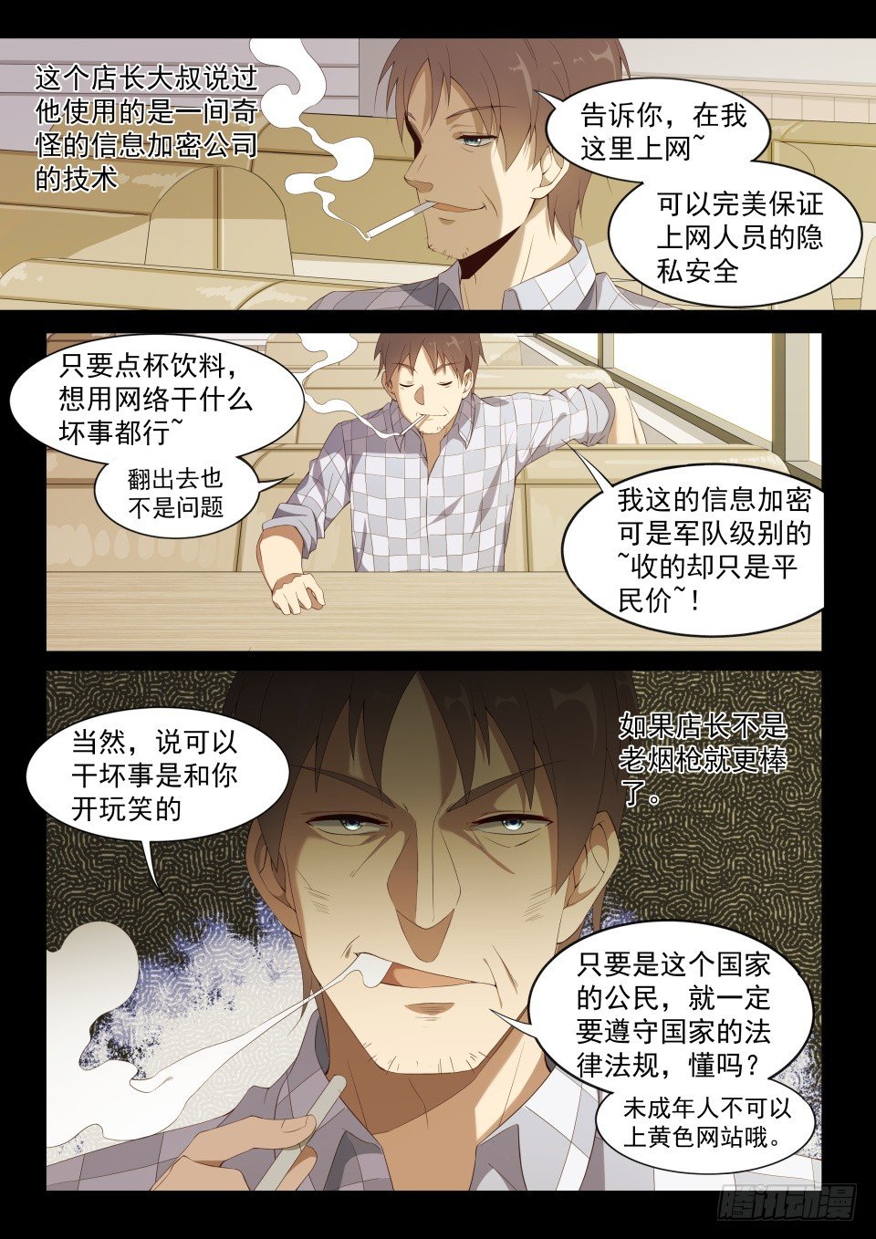 第4话：拨云见日（2)-第22话