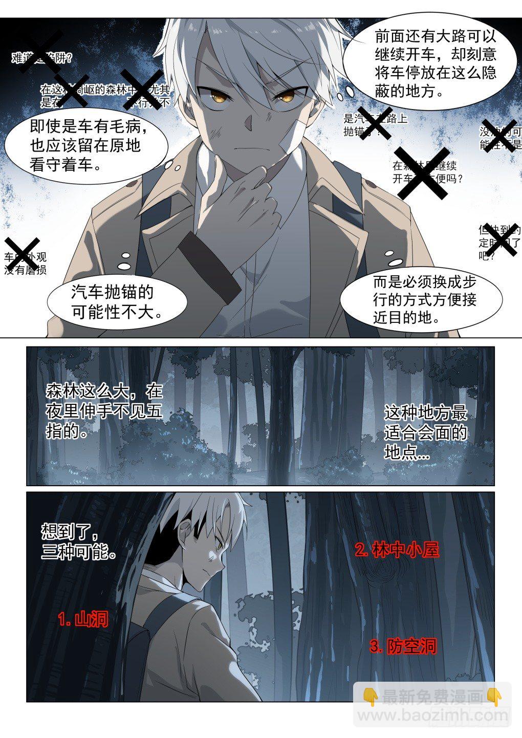 第4话：拨云见日（4）-第24话