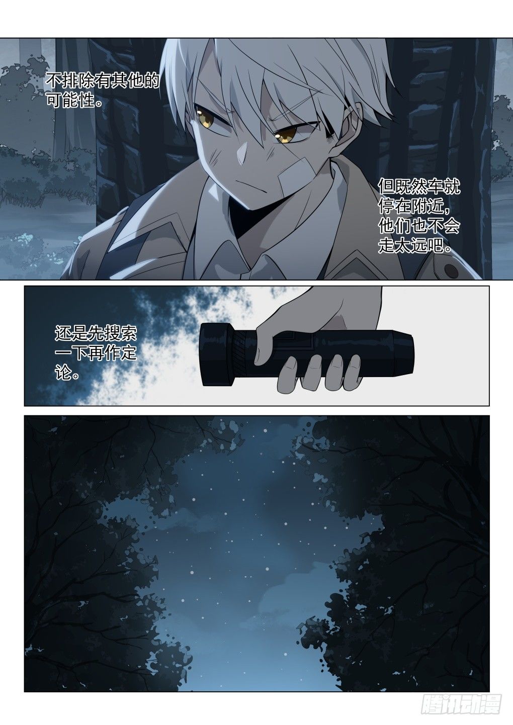 第4话：拨云见日（4）-第24话