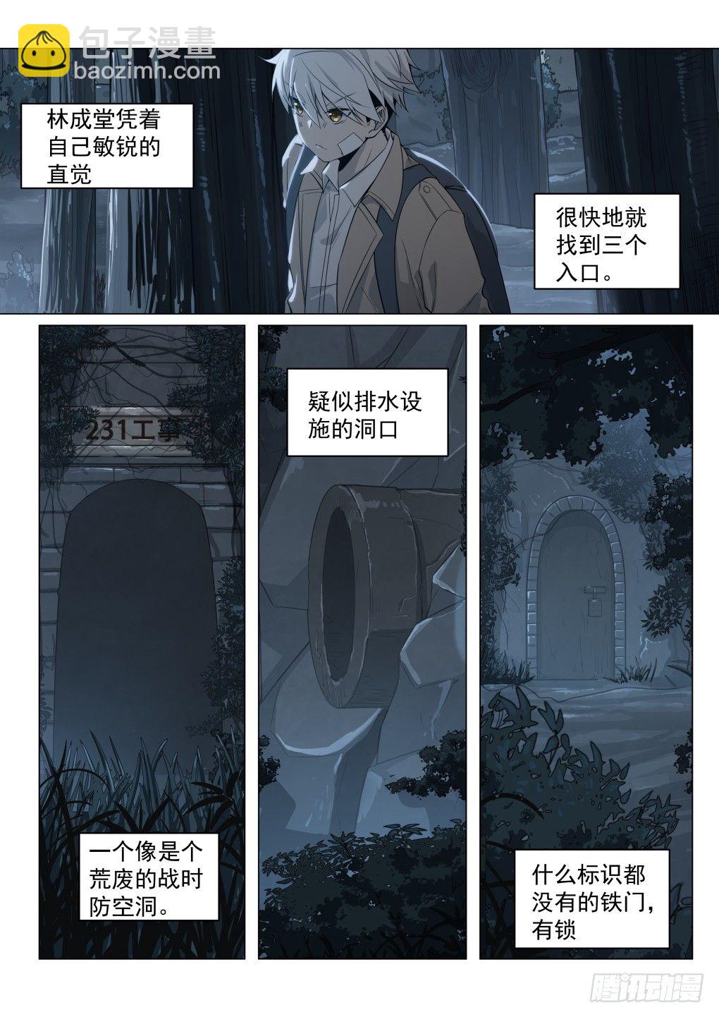 第4话：拨云见日（4）-第24话