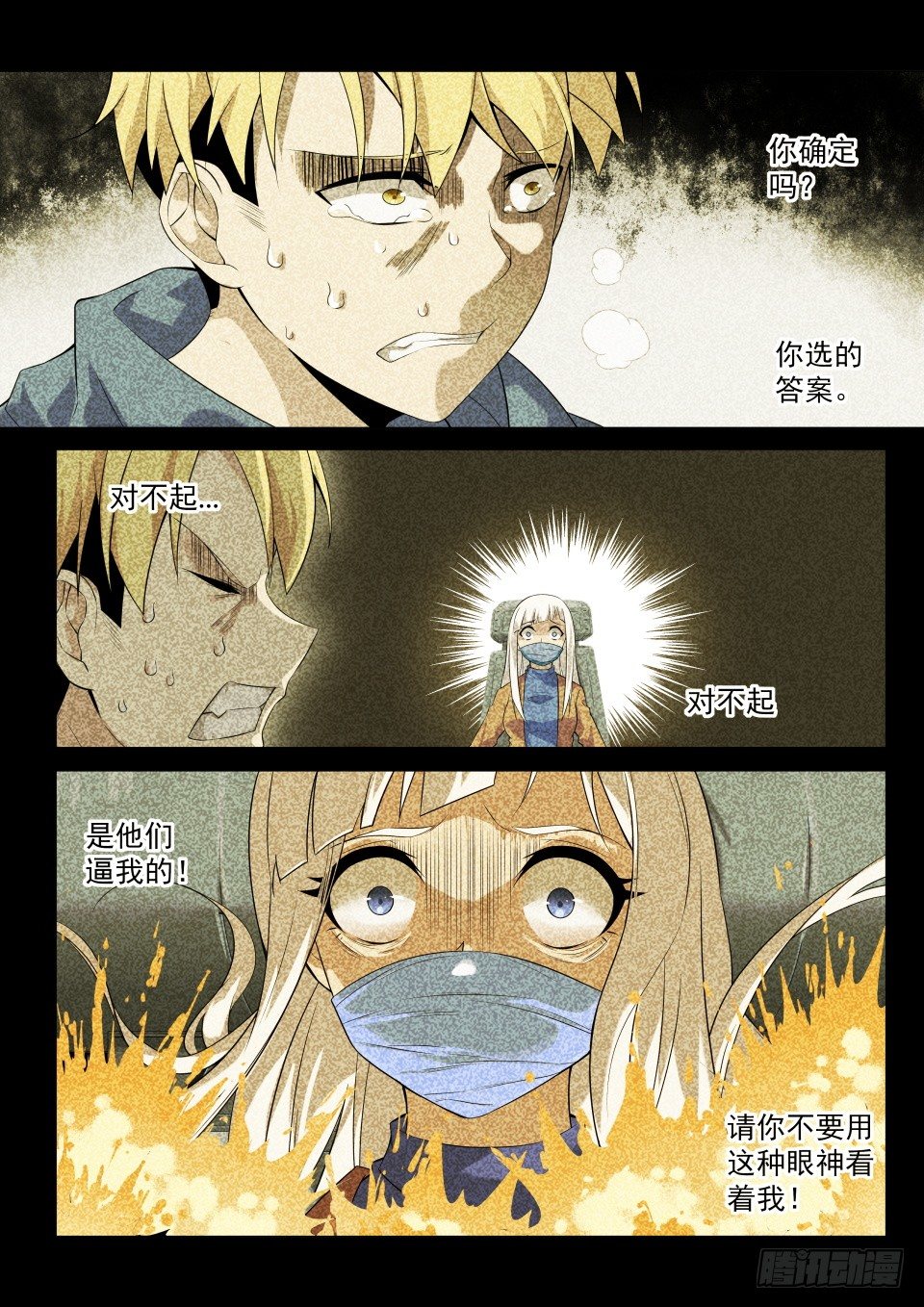 第4话：拨云见日（6）-第26话