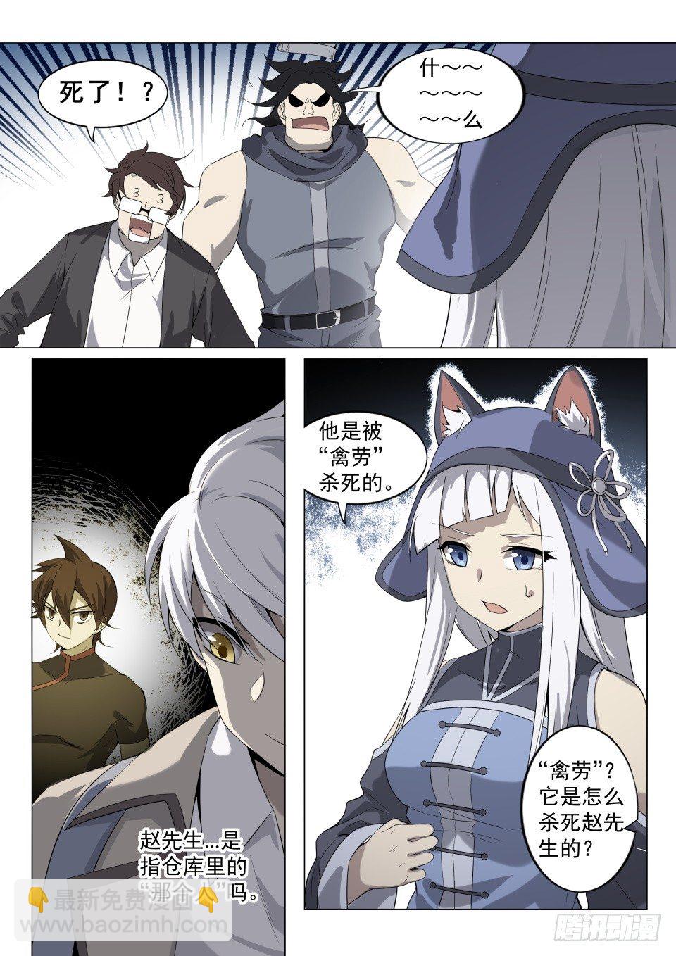 第4话：拨云见日（6）-第26话