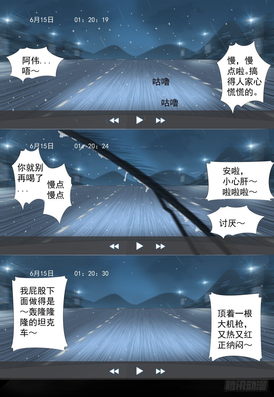 第4话：拨云见日（8）-第28话