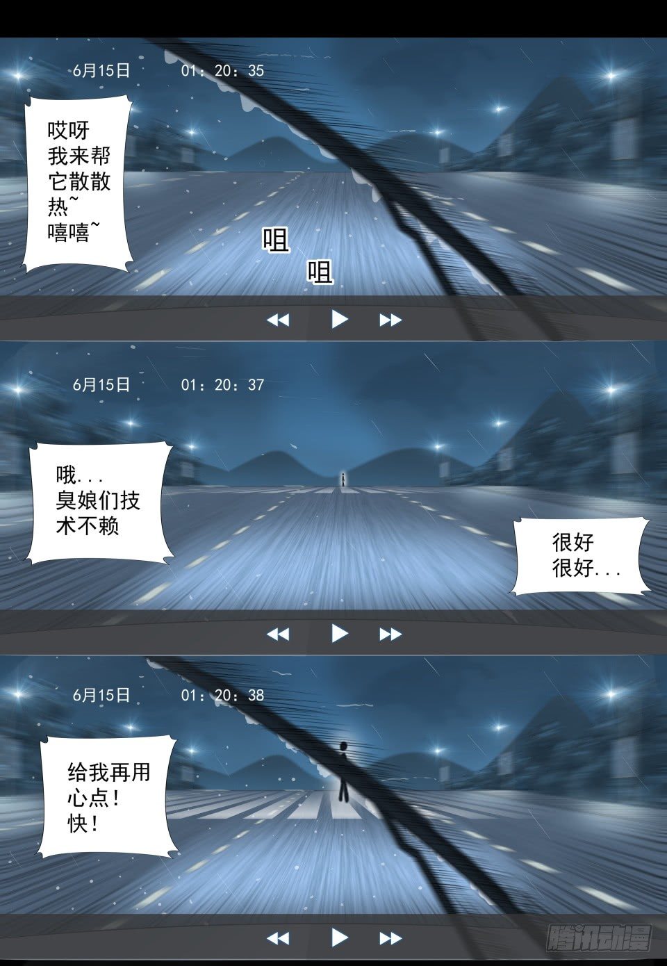 第4话：拨云见日（8）-第28话