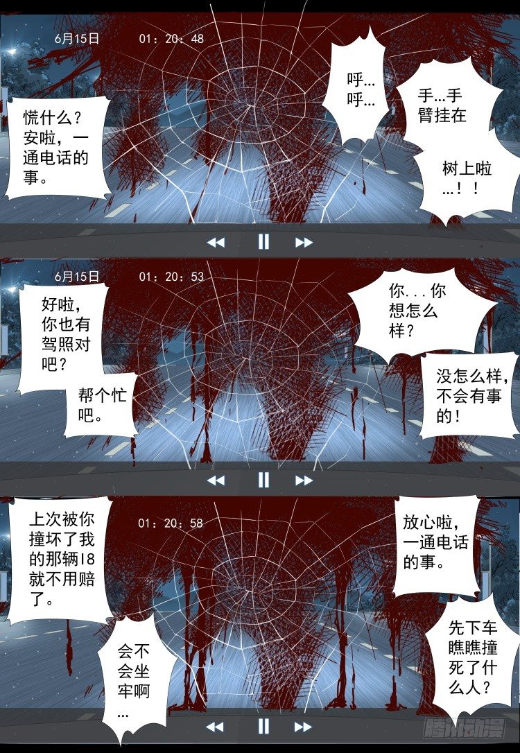 第4话：拨云见日（8）-第28话