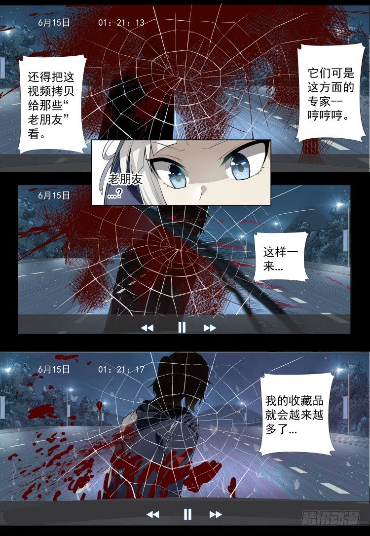 第4话：拨云见日（8）-第28话