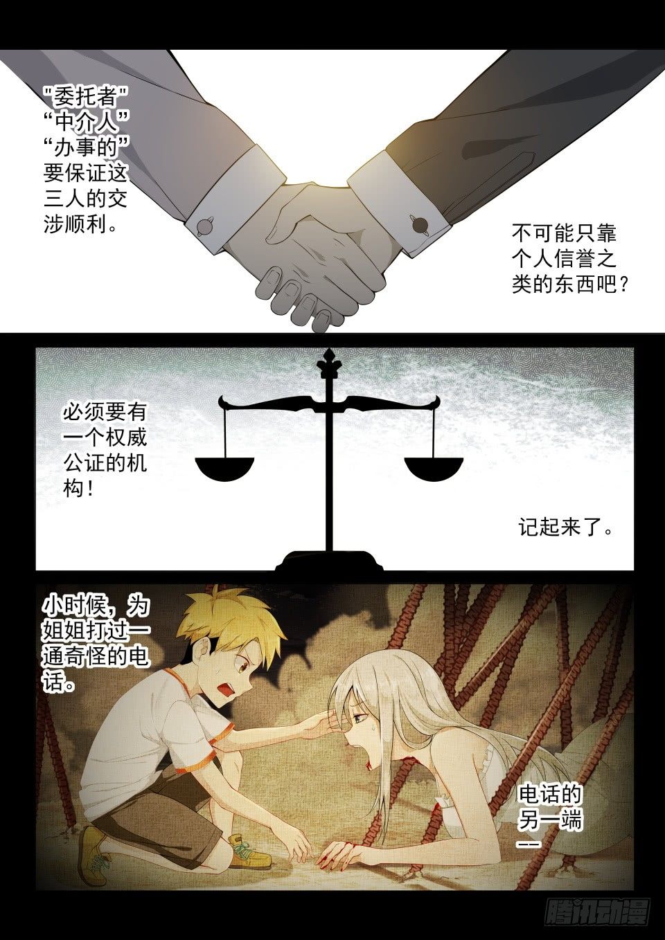 第4话：拨云见日（10)-第30话