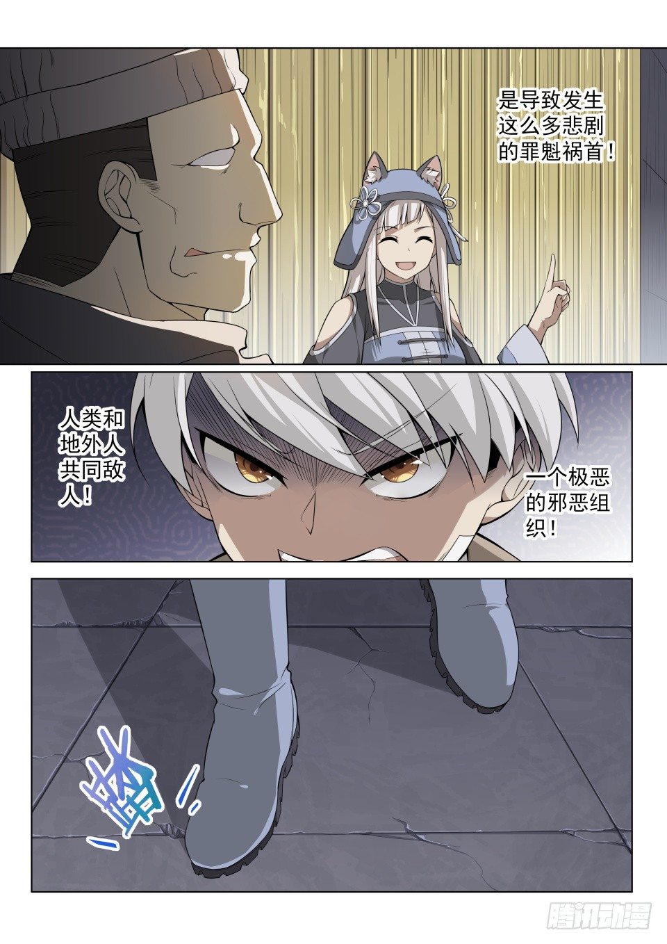 第4话：拨云见日（10)-第30话