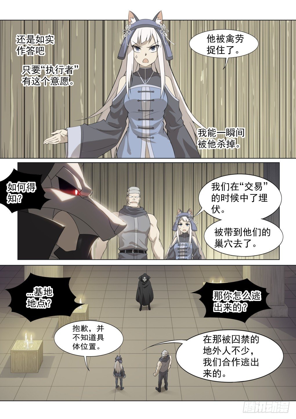 第4话：拨云见日（12）-第32话