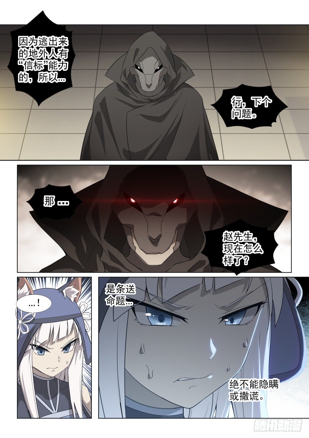 第4话：拨云见日（12）-第32话