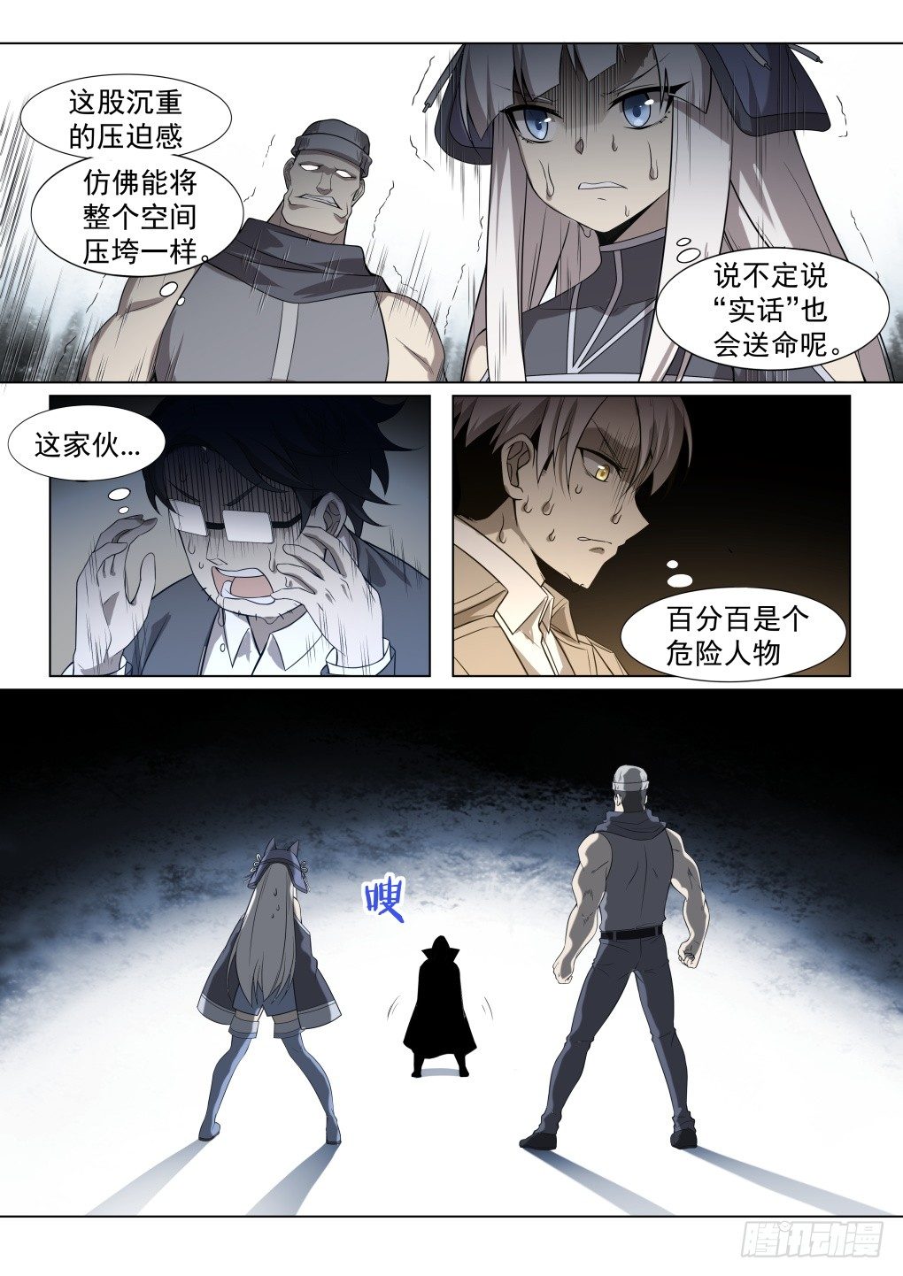 第4话：拨云见日（12）-第32话