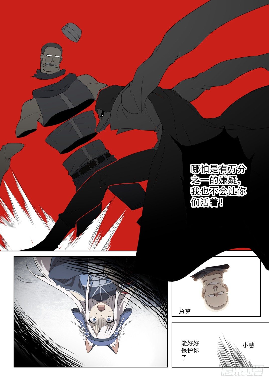 第4话：拨云见日（14)-第34话