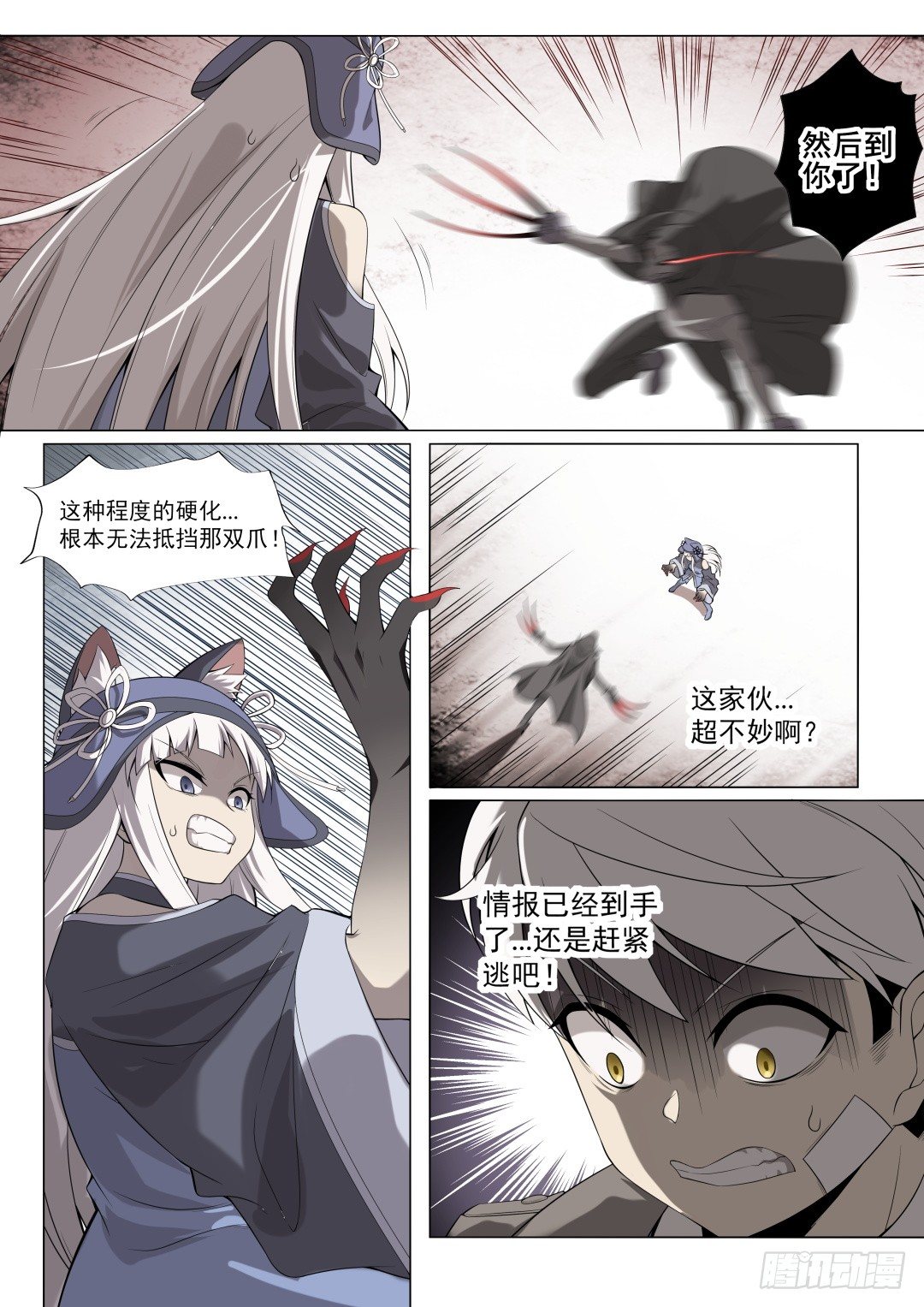 第4话：拨云见日（14)-第34话