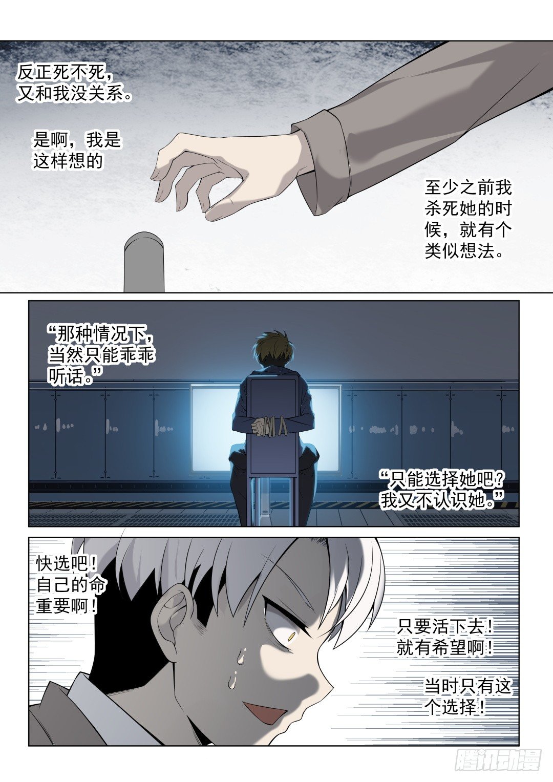 第4话：拨云见日（14)-第34话