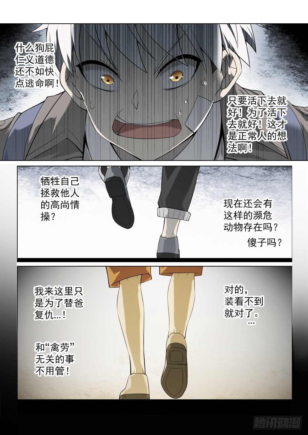 第4话：拨云见日（14)-第34话