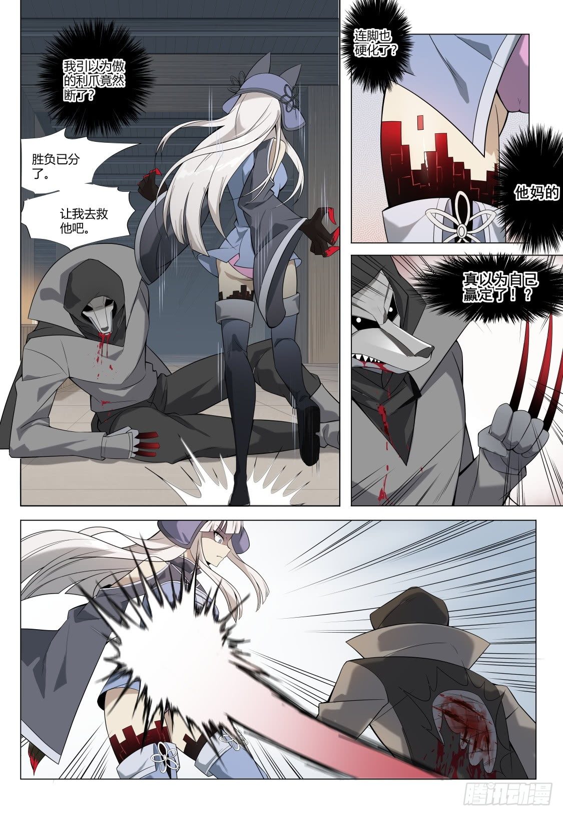 第4话：拨云见日（16)-第36话