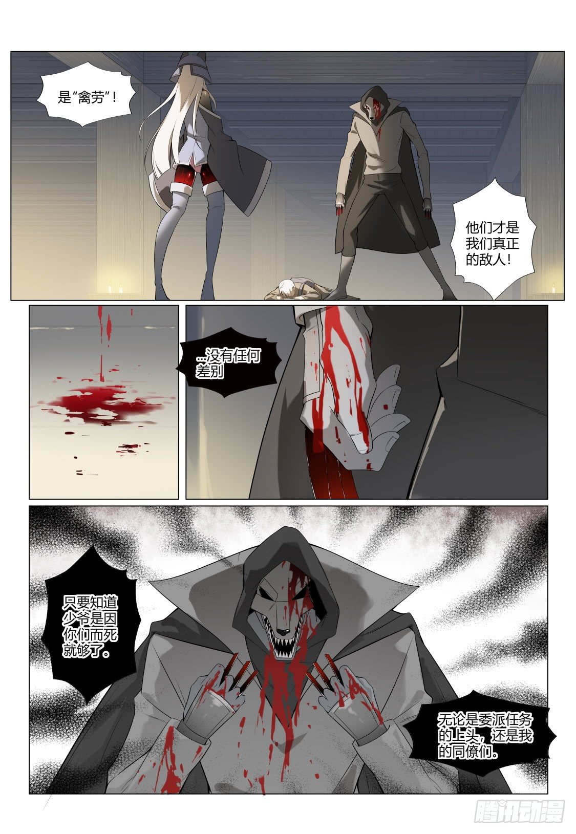 第4话：拨云见日（16)-第36话