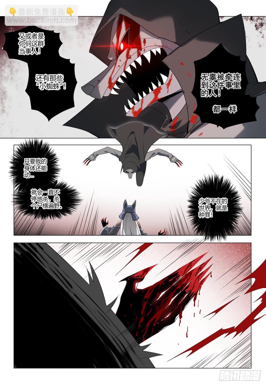 第4话：拨云见日（16)-第36话