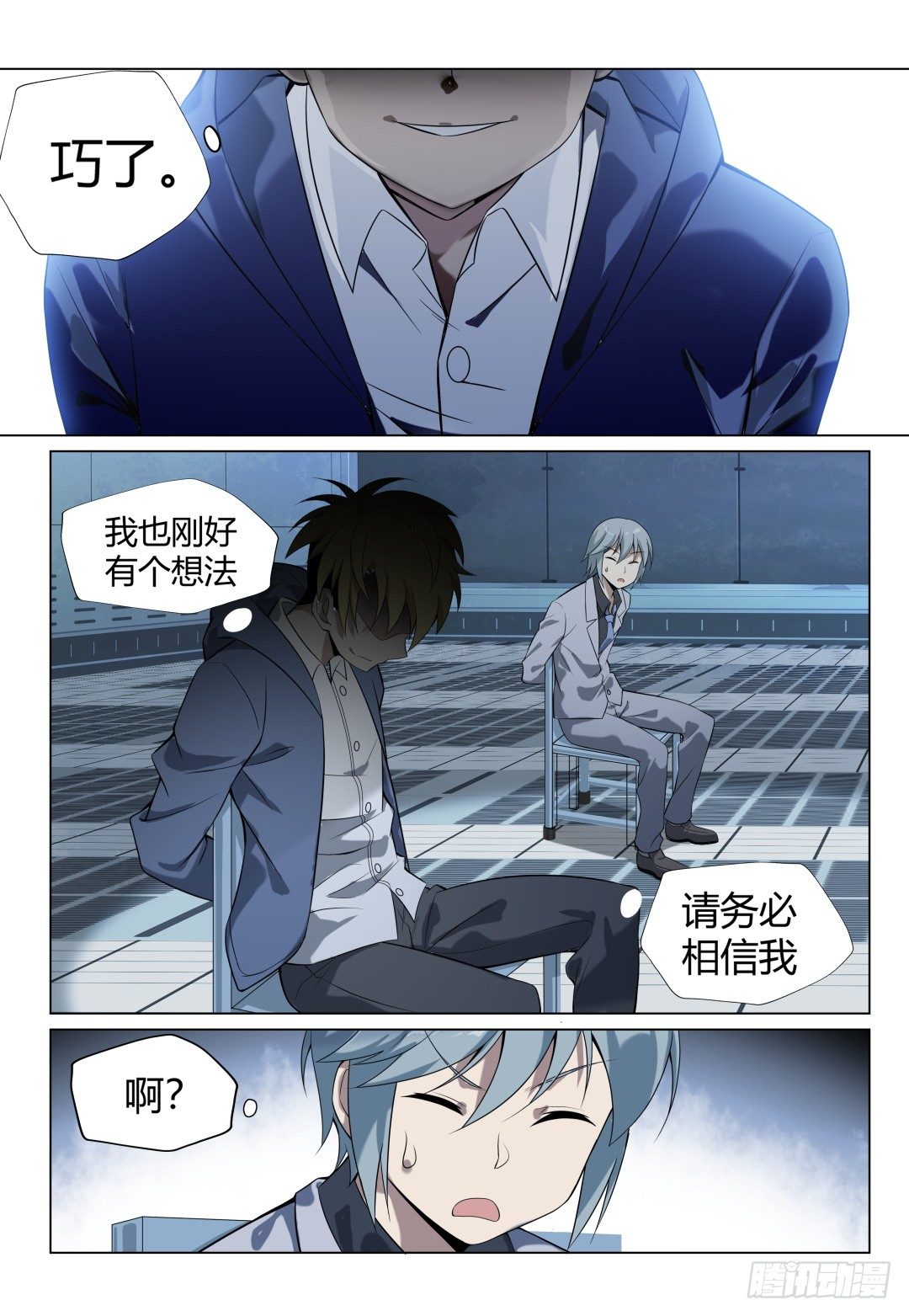 第4话：拨云见日（18）-第38话