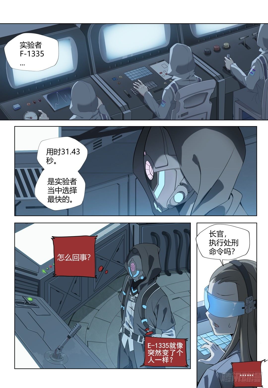 第5话:再临地狱(2)-第40话