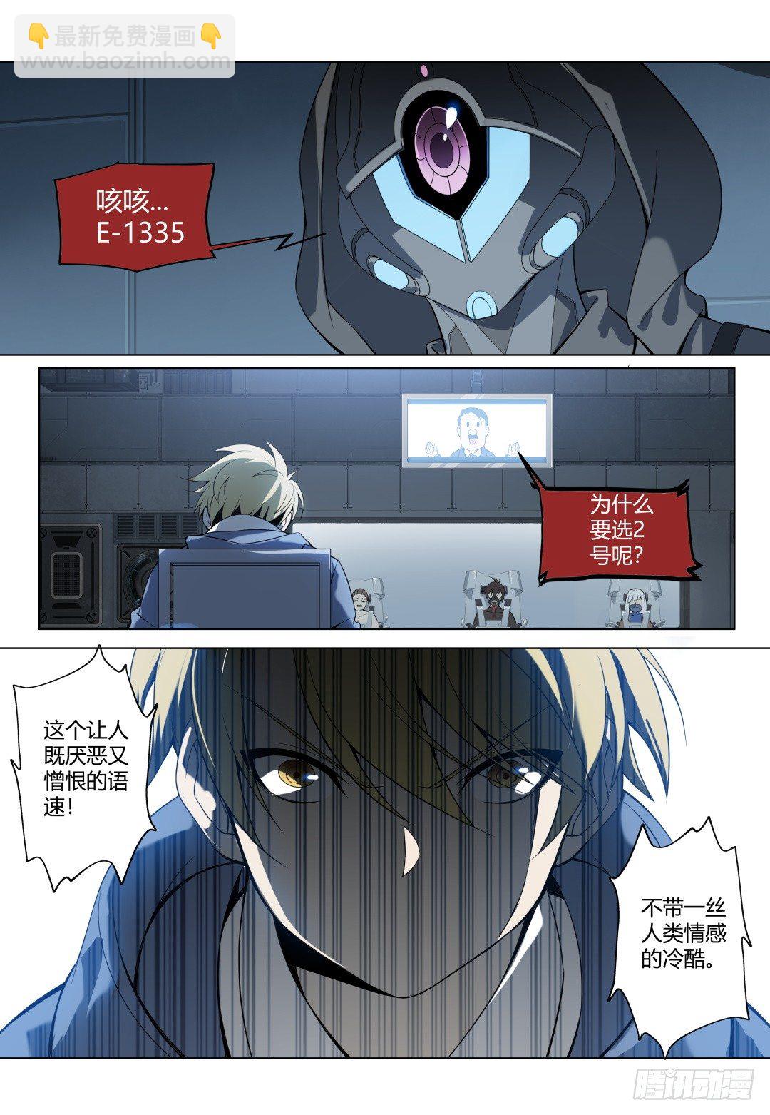 第5话:再临地狱(2)-第40话