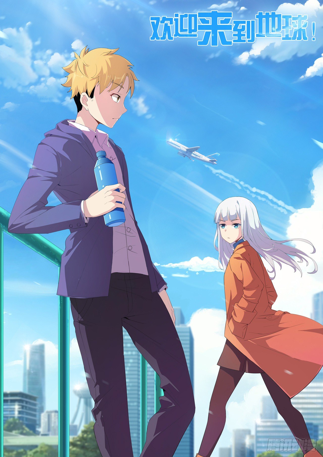 第1话：欢迎来到地球（2）-第6话