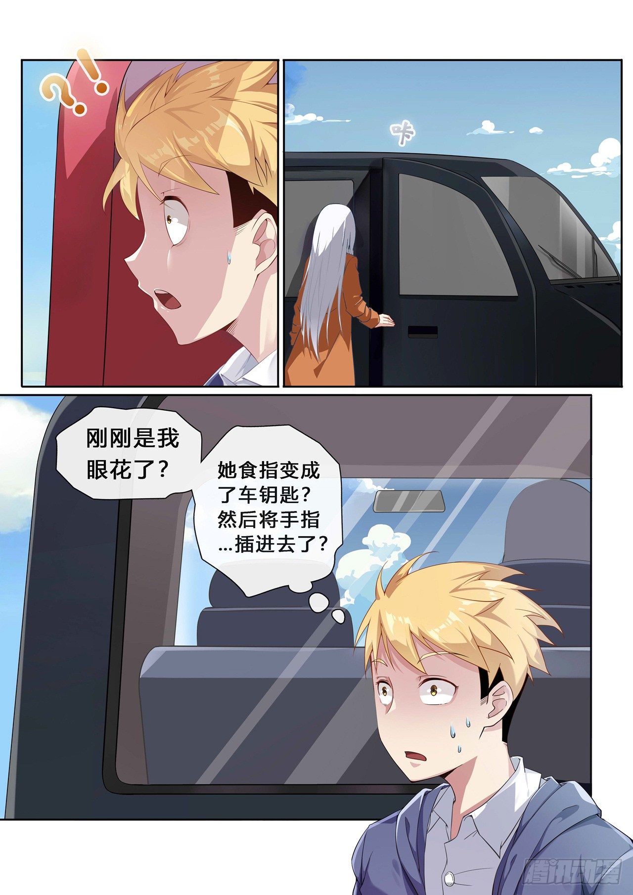 第1话：欢迎来到地球（2）-第6话