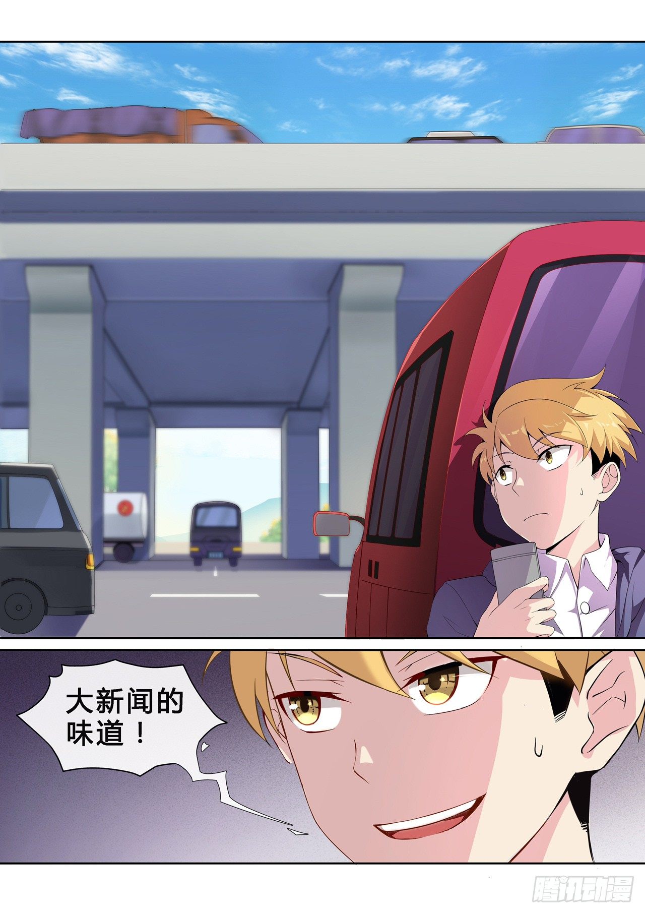 第1话：欢迎来到地球（2）-第6话