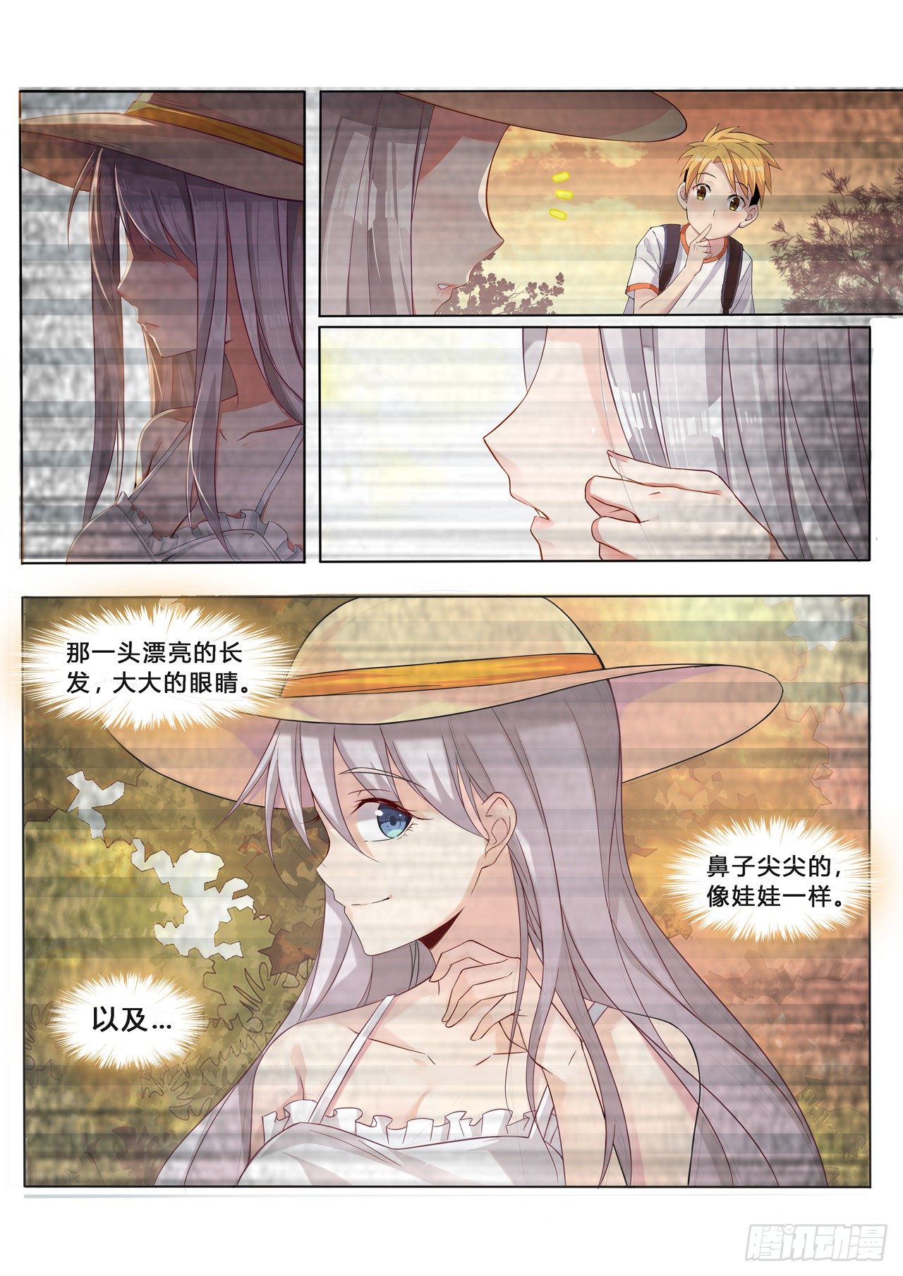 第1话：欢迎来到地球（2）-第6话