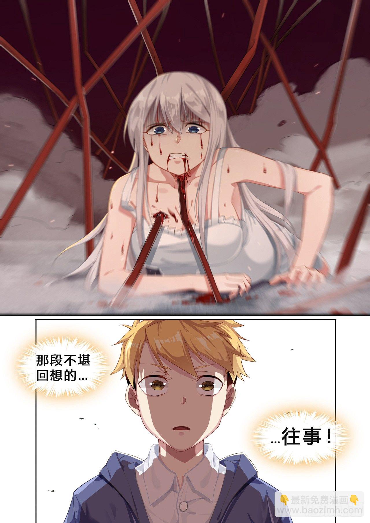 第1话：欢迎来到地球（2）-第6话