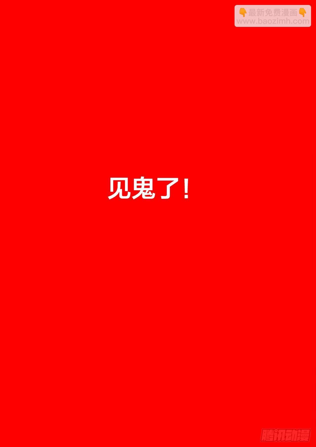 第1话：欢迎来到地球（2）-第6话