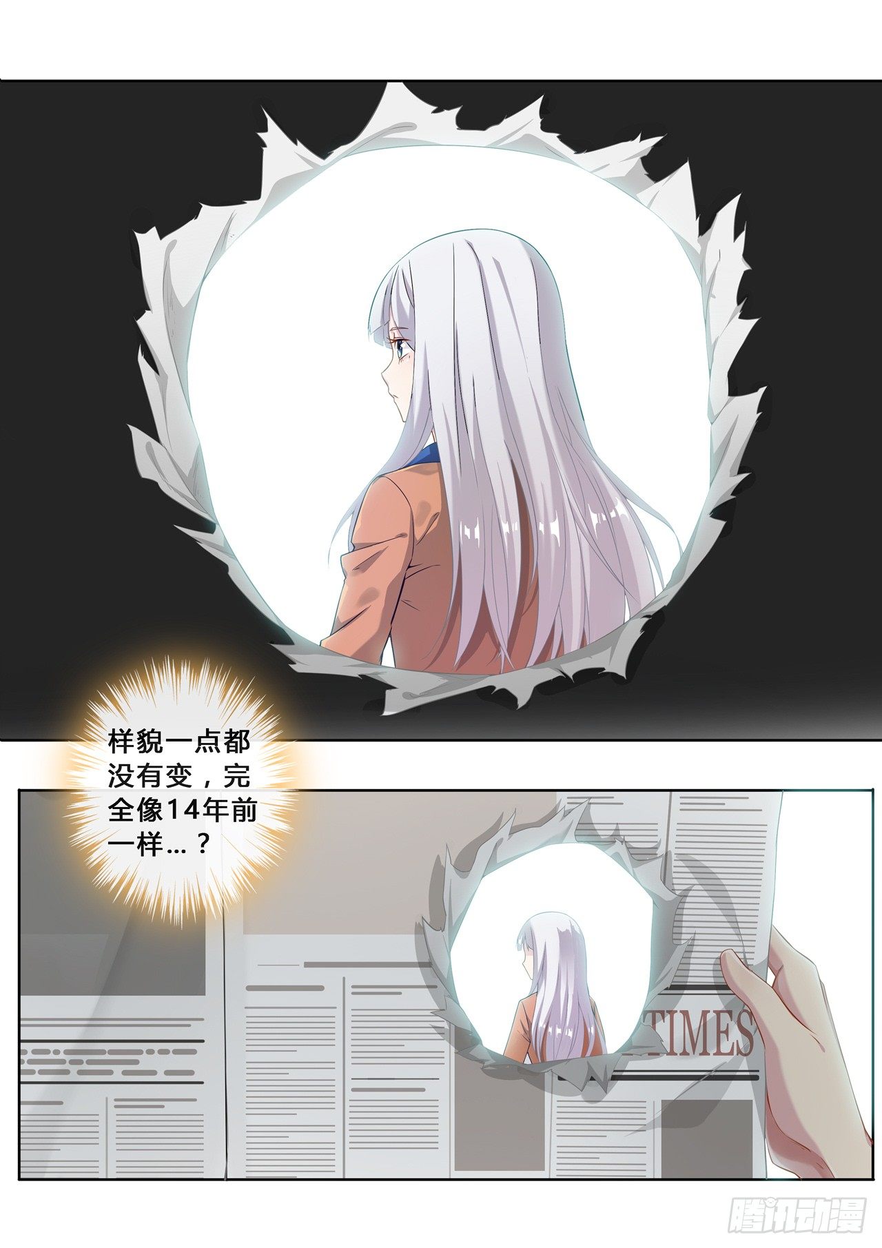 第1话：欢迎来到地球（2）-第6话