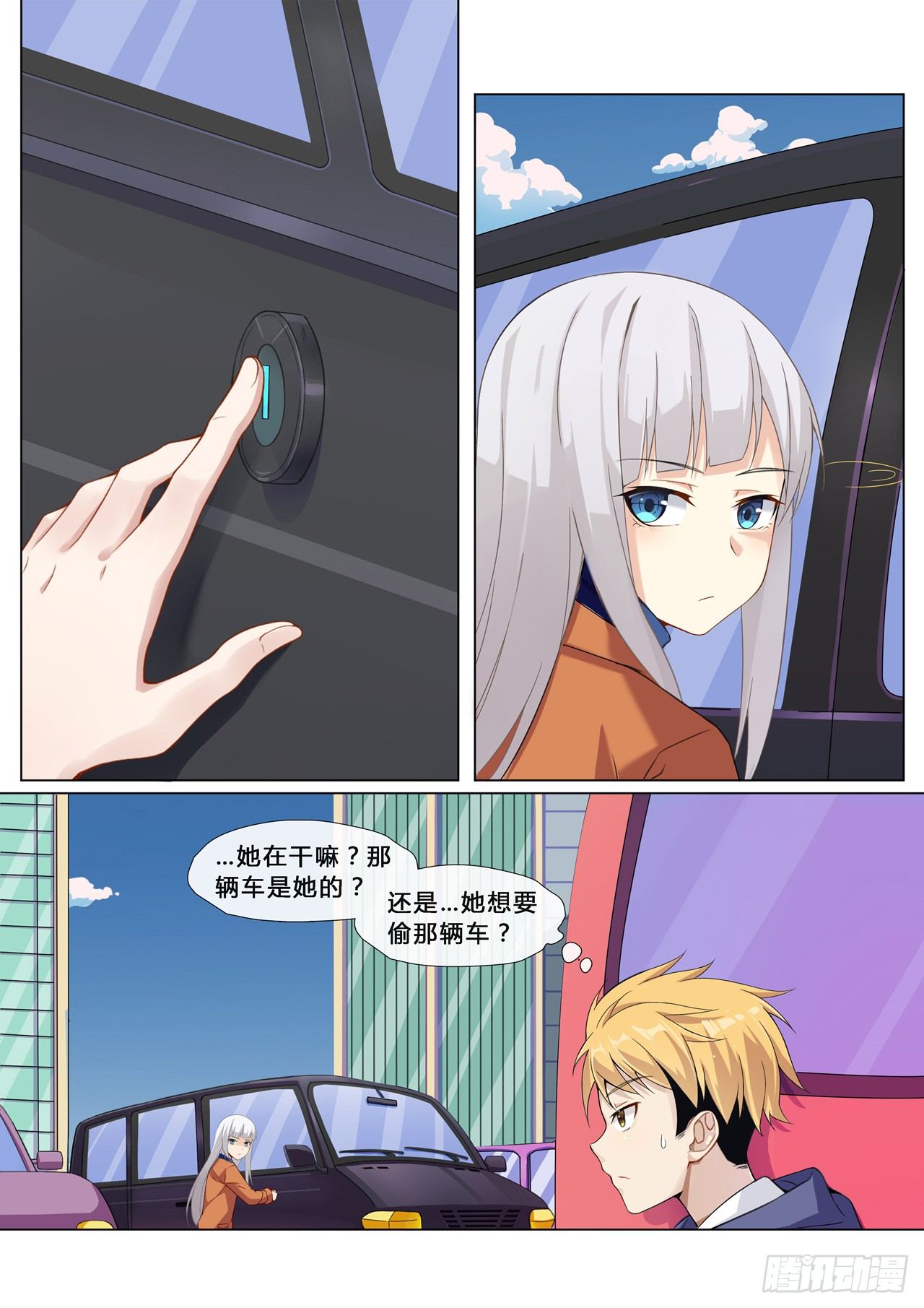 第1话：欢迎来到地球（2）-第6话