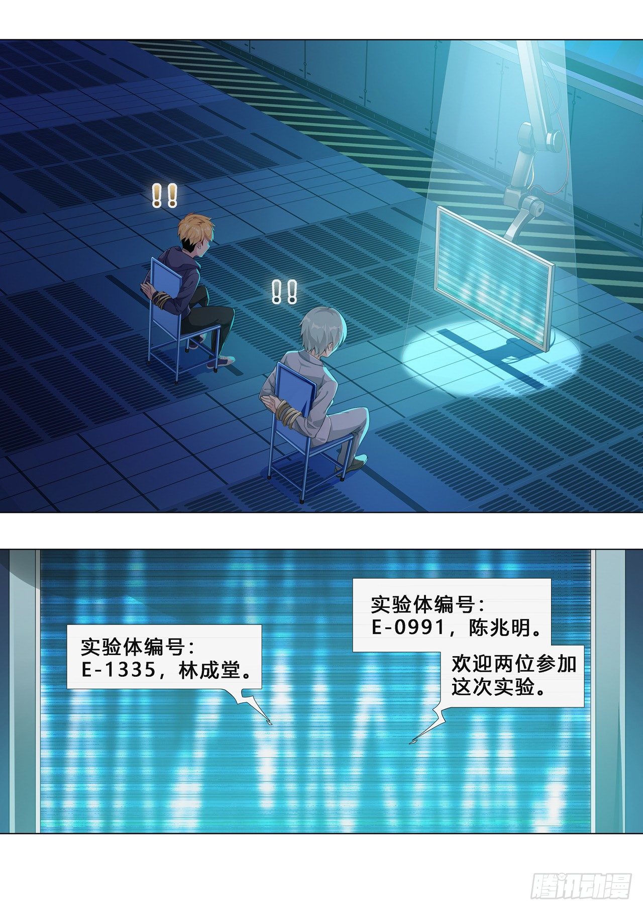 第1话：欢迎来到地球（4）-第8话