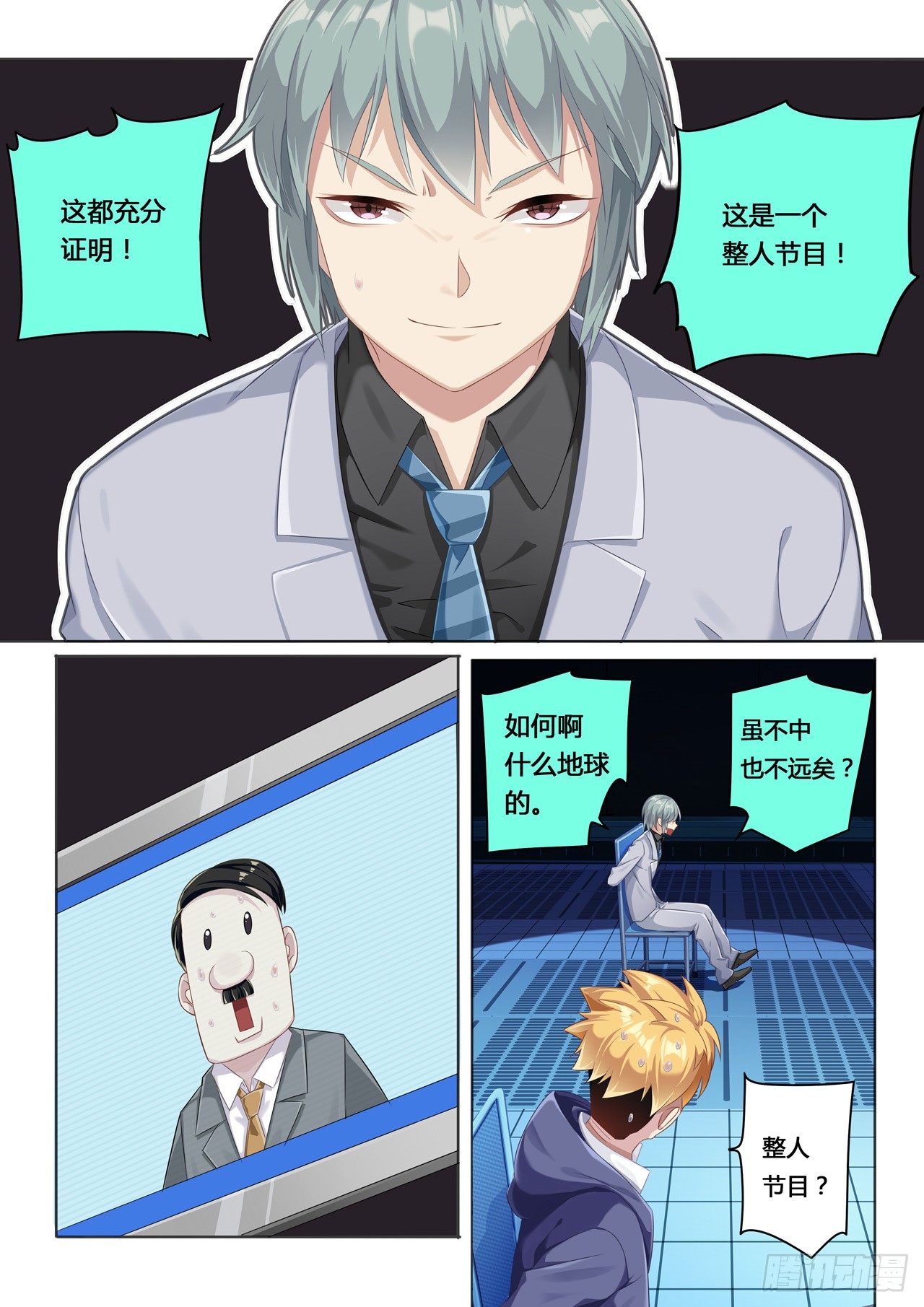 第2话：裁决者的游戏（2）-第10话