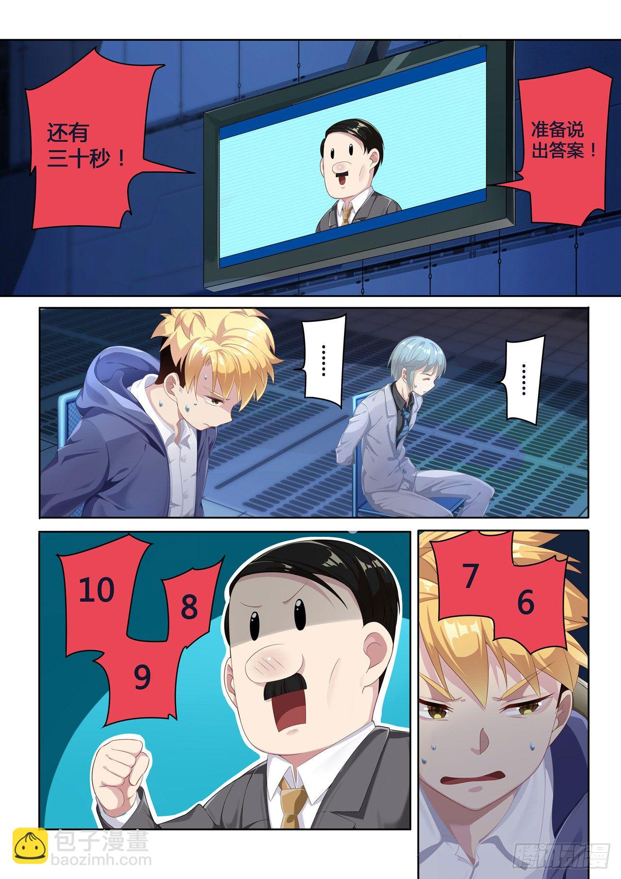 第2话：裁决者的游戏（2）-第10话