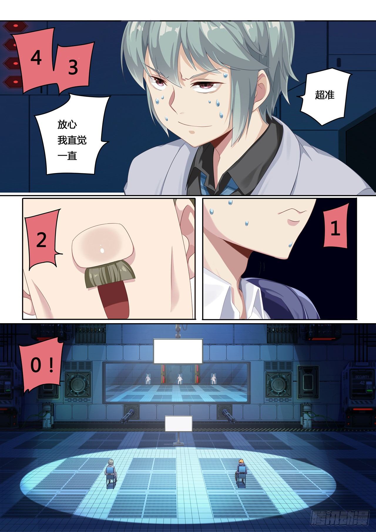 第2话：裁决者的游戏（2）-第10话