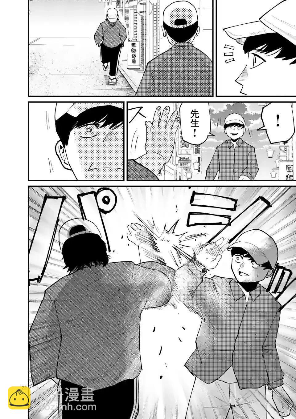 歡迎來到FACT東京S區第二支部！ - 第14話 - 2