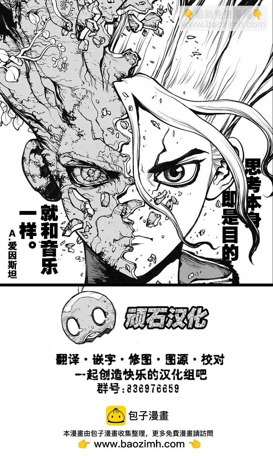 歡迎來到FACT東京S區第二支部！ - 第14話 - 5