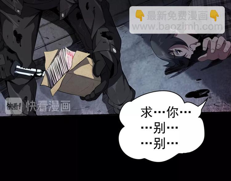 序章：欢迎来到极乐世界！(1/3)-第2话