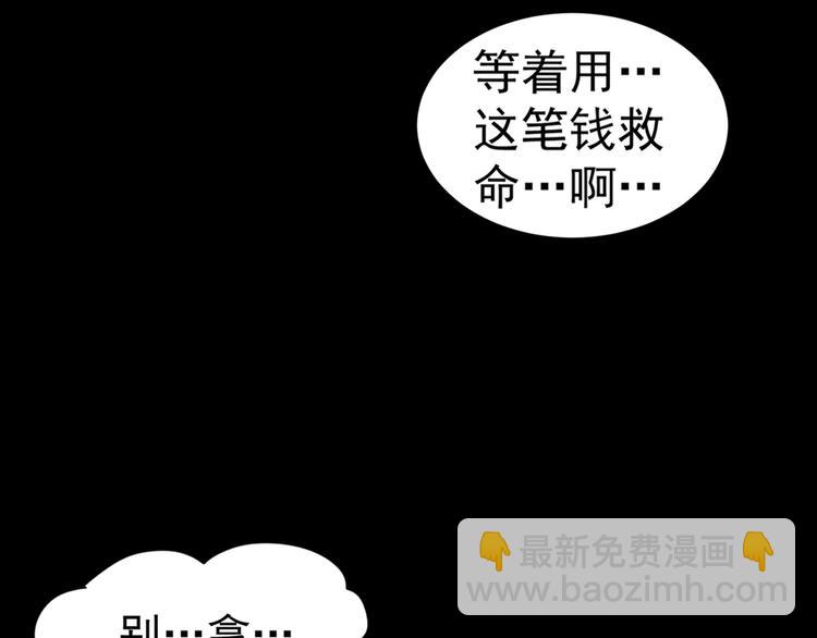 序章：欢迎来到极乐世界！(1/3)-第2话