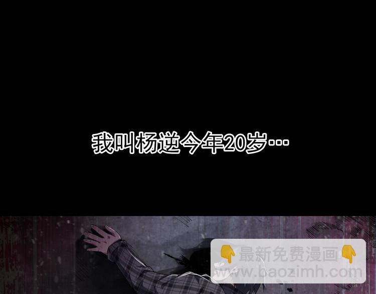 序章：欢迎来到极乐世界！(1/3)-第2话